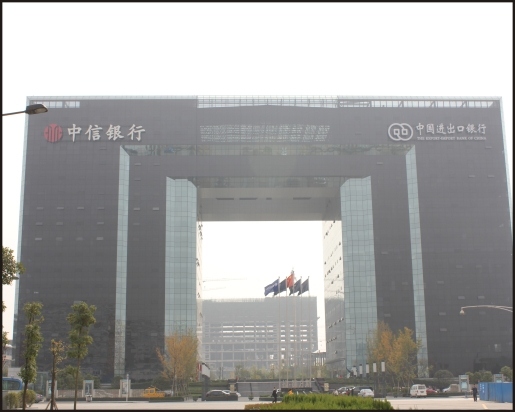 進出口銀行成都分行